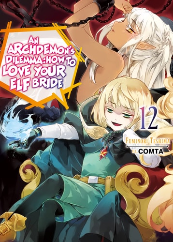 An Archdemon’s Dilemma: How to Love Your Elf Bride: Volume 12 (Light Novel) — Fuminori Teshima