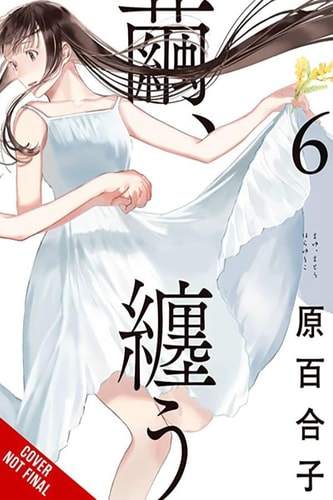 Cocoon Entwined, Vol. 6 — Yuriko Hara