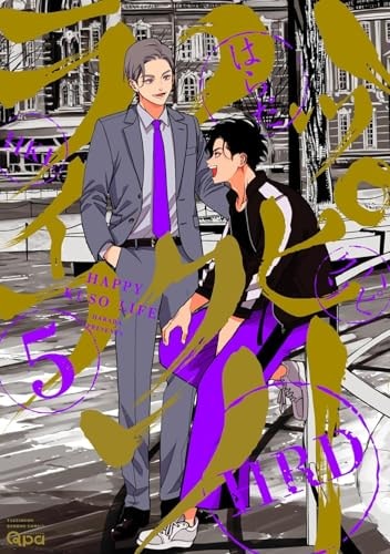 Happy Crappy Life, Volume 5 — Harada