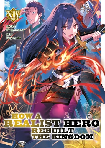 How a Realist Hero Rebuilt the Kingdom (Light Novel) Vol. 14 — Dojyomaru
