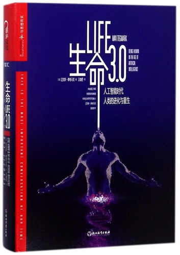 Life 3. 0 — Max Tegmark
