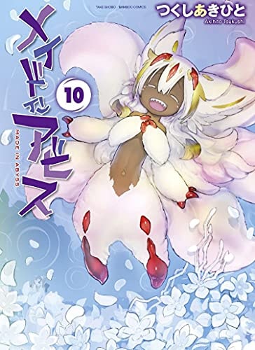 Made in Abyss Vol. 10 — Akihito Tsukushi