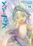 Made in Abyss Vol. 13 — Akihito Tsukushi