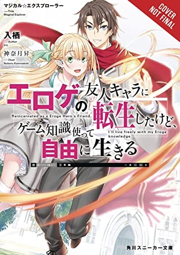 Magical Explorer, Vol. 1 (light Novel) Reborn As a Side Character in a Fantasy Dating Sim — Iris