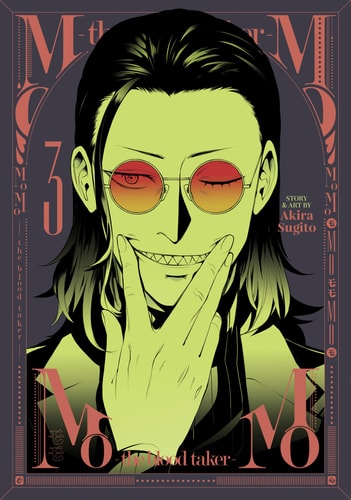 MoMo -the blood taker- Vol. 3 — Akira Sugito