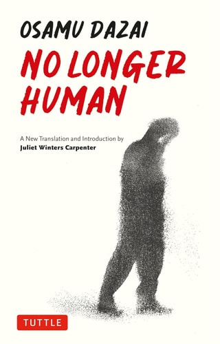 No Longer Human — 太宰治