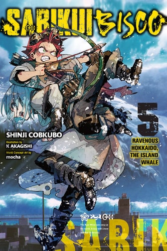 Sabikui Bisco, Vol. 5 (light Novel) — Shinji Cobkubo