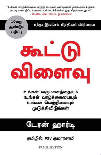 The Compound Effect (Tamil) — Darren Hardy