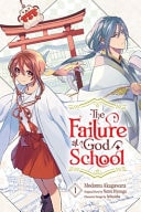 The Failure at God School, Vol. 1 — Natsu HYUUGA