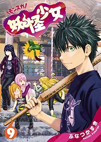 Yokai Girls Vol. 9 — Kazuki Funatsu