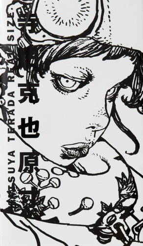 Katsuya Terada Real Size — Katsuya Terada