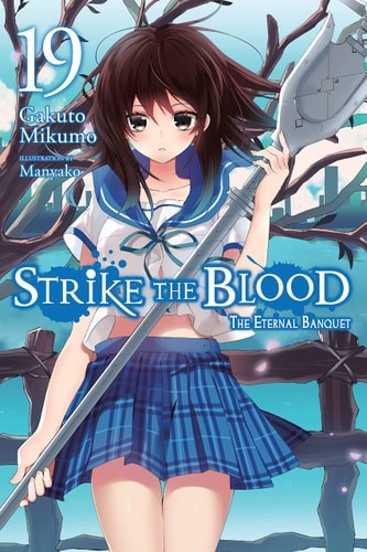 Strike the Blood, Vol. 19 (light Novel) The Eternal Banquet — Gakuto Mikumo