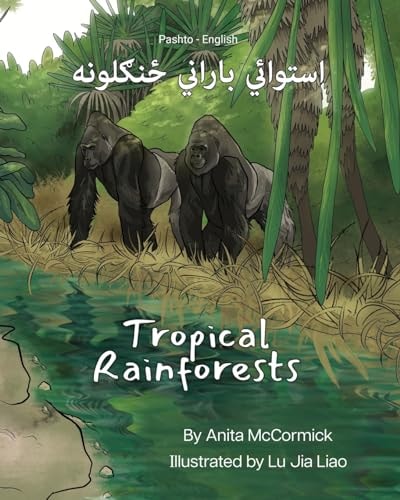 استوائي باراني ځنګلونه (پښتو-انګليسى) — Anita McCormick