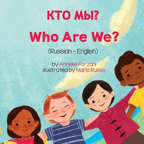 Кто мы? — Anneke Forzani