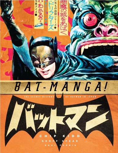 Bat-manga! The Secret History of Batman in Japan — Chip Kidd