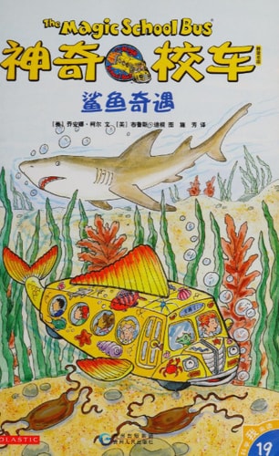 神奇校车 桥梁书版. 建造自由女神像 — 柯尔