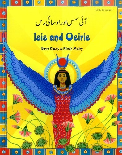 آئى سس اور اوسائى رس — Dawn Casey