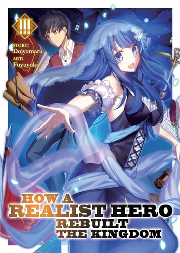 How a Realist Hero Rebuilt the Kingdom (Light Novel) Vol. 3 — Dojyomaru