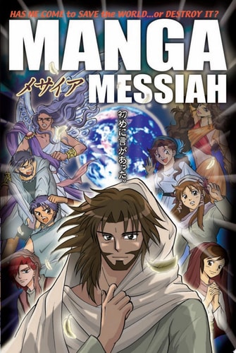 Manga Messiah — Hidenori Kumai
