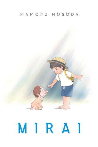 Mirai — Mamoru Hosoda
