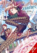Secrets of the Silent Witch -Another- Part 1 — Matsuri Isora