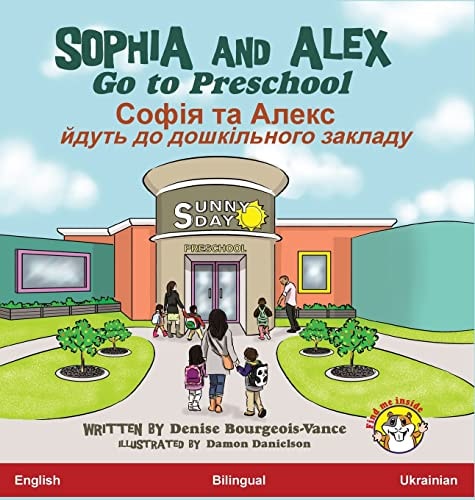 Sophia and Alex Go to Preschool Софія та Алекс йдуть до дошкільного заклаk — Denise Bourgeois-Vance