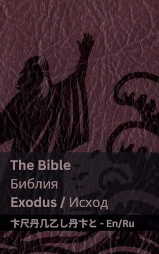 The Bible (Exodus) / Библия (Исход) Tranzlaty English Русский — Kjv