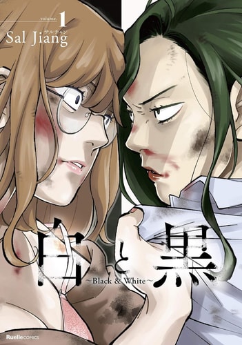 Tough Love at the Office: the Complete Yuri Collection — Sal Jiang