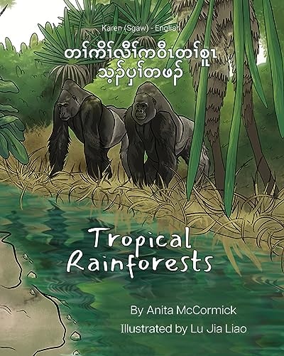Tropical Rainforests (Karen (Sgaw)-English) ¿¿¿¿¿¿¿¿¿¿¿¿¿¿¿¿¿¿¿¿¿¿¿¿¿¿¿¿¿¿¿¿¿ — Anita McCormick