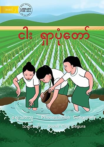 Looking For Fish – ငါး ရှာပုံတော် — Phonesavanh Sengmany