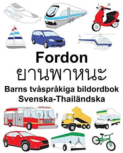 Svenska-Thailändska Fordon/ยานพาหนะ Barns tvåspråkiga bildordbok — Suzanne Carlson