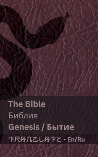 The Bible (Genesis) / Библия (Бытие) Tranzlaty English Русский — Kjv
