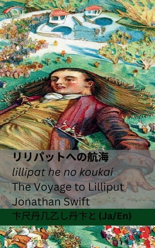 リリパットへ&# 12398;航海 tranzlaty japanese english — Jonathan Swift