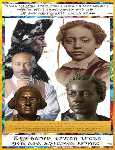 AMHARIC | 9INTRODUCTION OF PRINCE SEAN ALEMAYEHU TEWODROS GIORGIS DA 9MIND ARCHITECT SPIRITUAL SOUL GREAT GRAND SON OF PRINCE ALEMAYEHU 4TH GREAT GRAND SON OF PRESIDENT GIORGIS WASHATAW PRINCE PRESIDENT | 9RUBY PRINCE INTERGALACTIC AMBASSADOR | 2ND GREAT — Sean Alemayehu Tewodros Giorgis