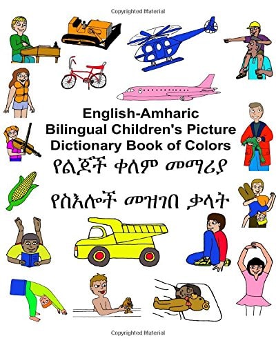 Bilingual children’s picture dictionary book of colors English-Amharic — Richard Carlson (Jr.)