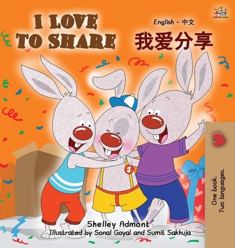 我爱分享 English Chinese Mandarin Bilingual Book — Shelley Admont