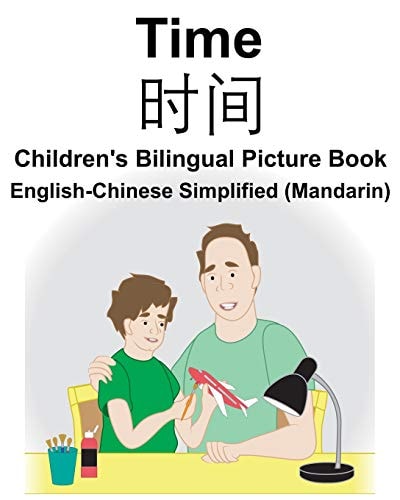 English-Chinese Simplified (Mandarin) Time Children’s Bilingual Picture Book — Richard Carlson