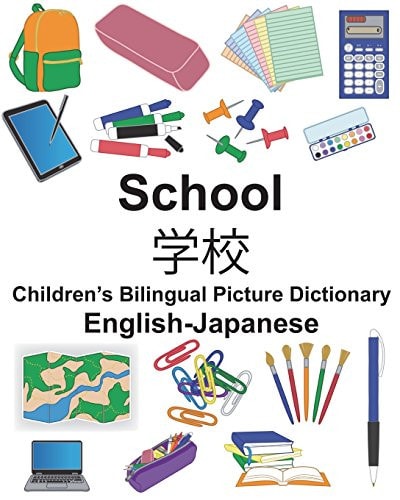 English-Japanese School Children’s Bilingual Picture Dictionary — Richard Carlson