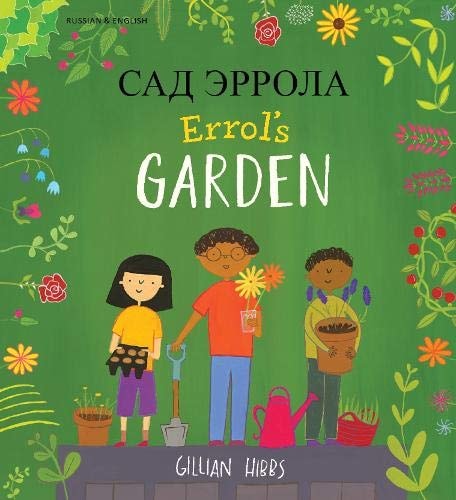 Errol’s Garden — Gillian Hibbs