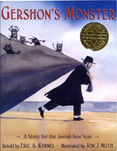 Gershon’s Monster A Story for the Jewish New Year — Eric A. Kimmel