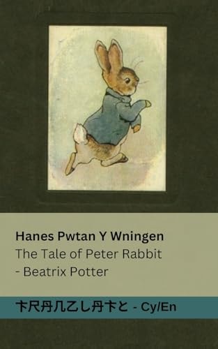 Hanes Pwtan Y Wningen / The Tale of Peter Rabbit Tranzlaty Cymraeg English — Beatrix Potter