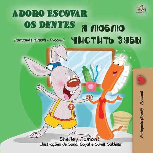 I Love to Brush My Teeth (Portuguese Russian Bilingual Book for Kids) Brazilian Portuguese — Shelley Admont
