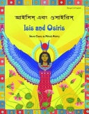 Isis and Osiris — Dawn Casey