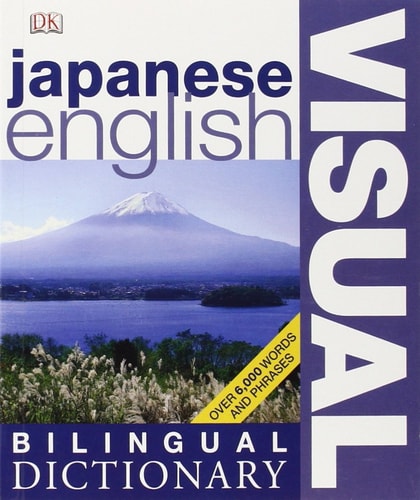 Japanese English Bilingual Visual Dictionary — DK Publishing, Inc