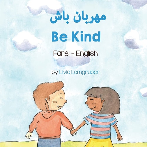 مهربان باش — Livia Lemgruber