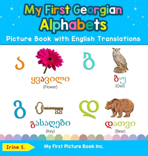 My First Georgian Alphabets Picture Book with English Translations Bilingual Early Learning & Easy Teaching Georgian Books for Kids — Irine S