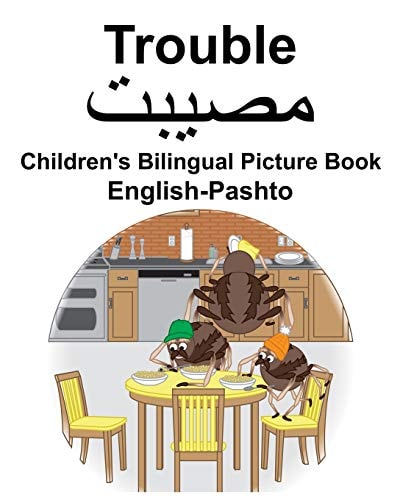مصيبت — Richard Carlson Jr