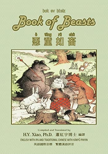 The Book of Beasts (Traditional Chinese) 09 Hanyu Pinyin with IPA Paperback B&w — Hilaire Belloc