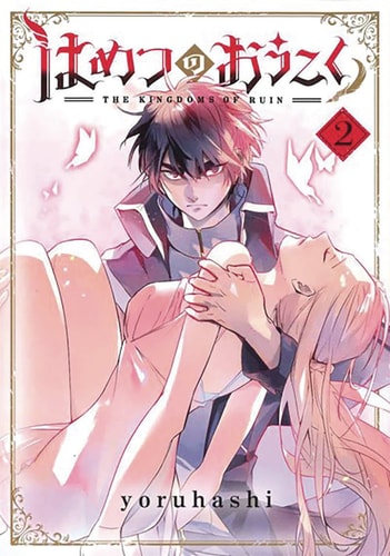 The Kingdoms of Ruin Vol. 2 — Yoruhashi