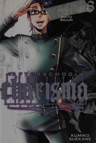 Afterschool Charisma — Kumiko Suekane